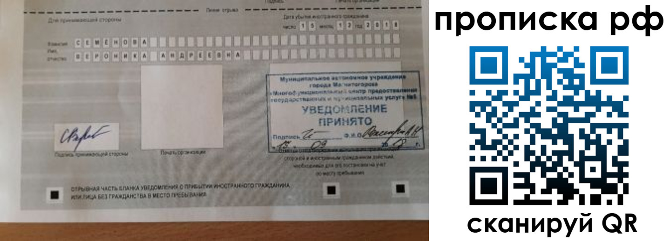 прописка паспорт в Стародубе