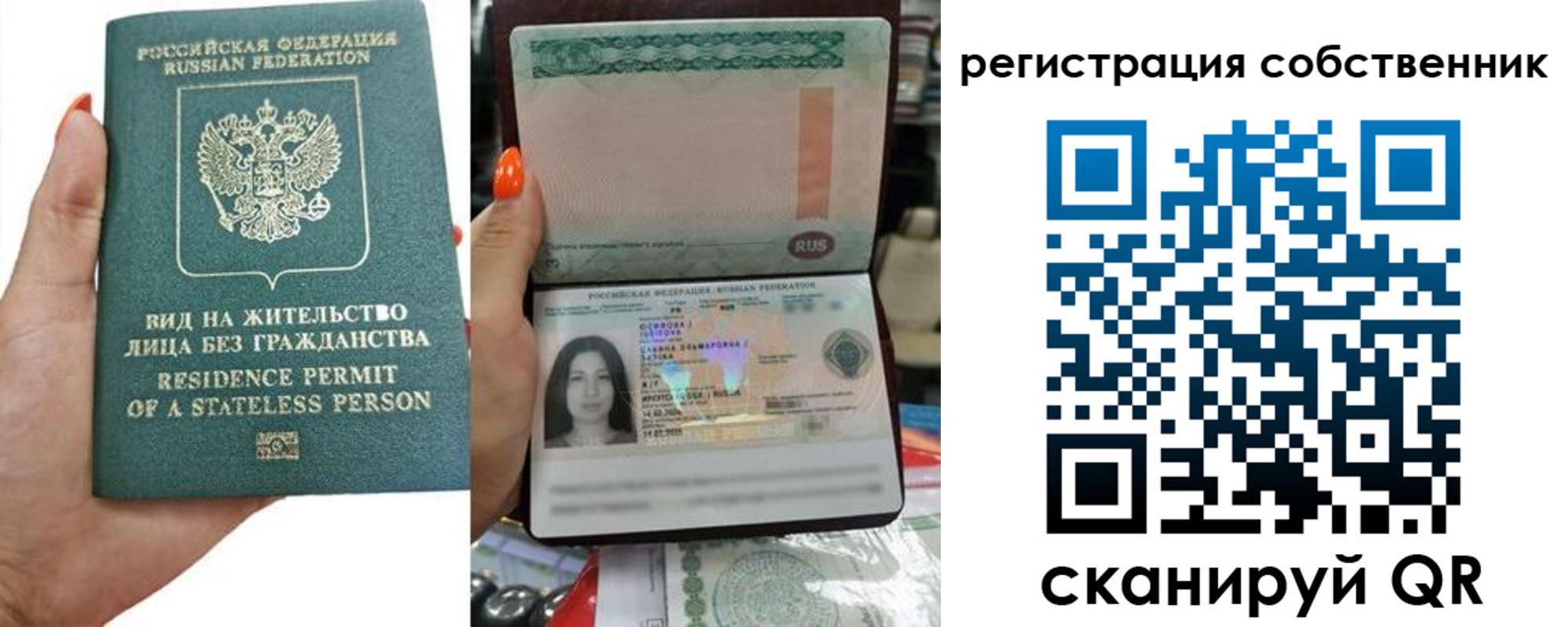 прописка иностранных граждан в Стародубе
