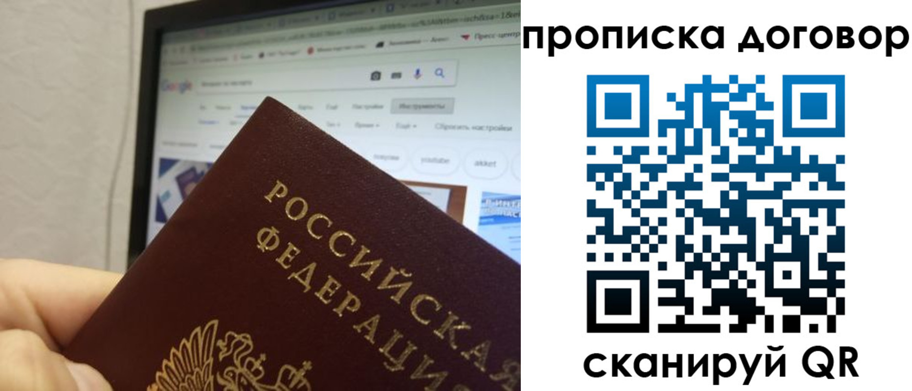 прописка для военкомата в Стародубе