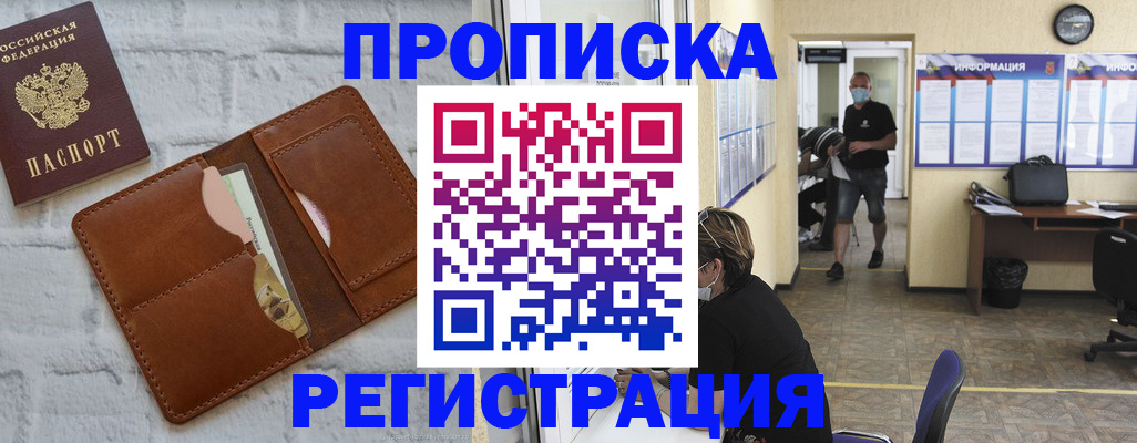 пропишу в квартире в Стародубе