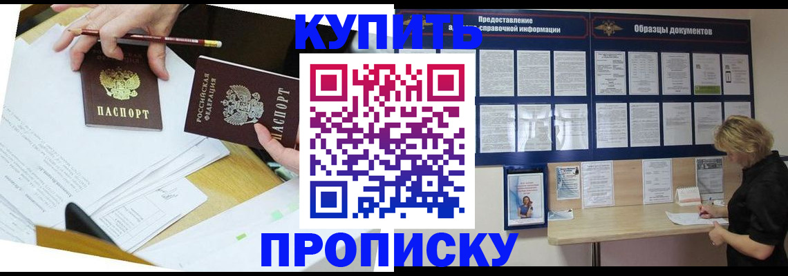 временная регистрация законно в Стародубе