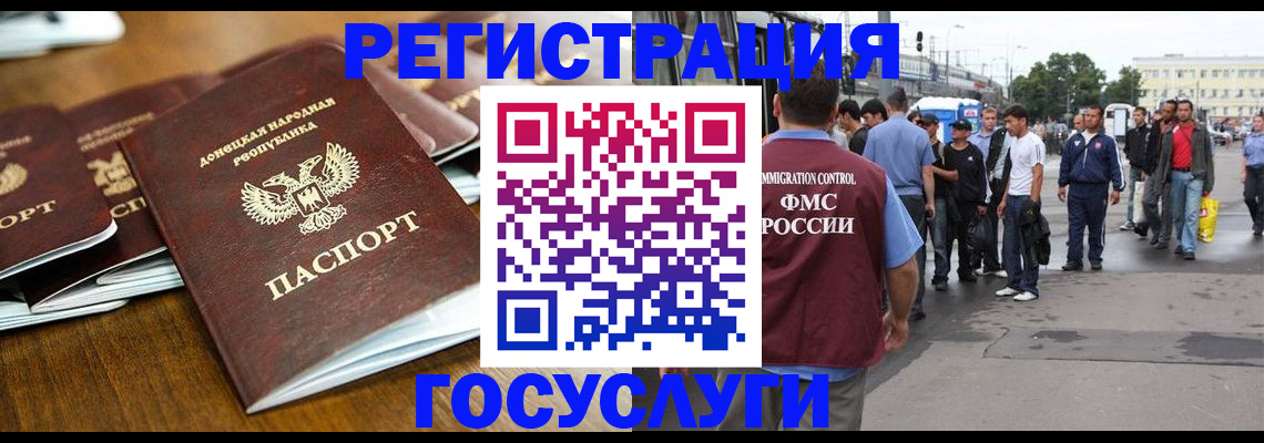 миграционный учет в Стародубе