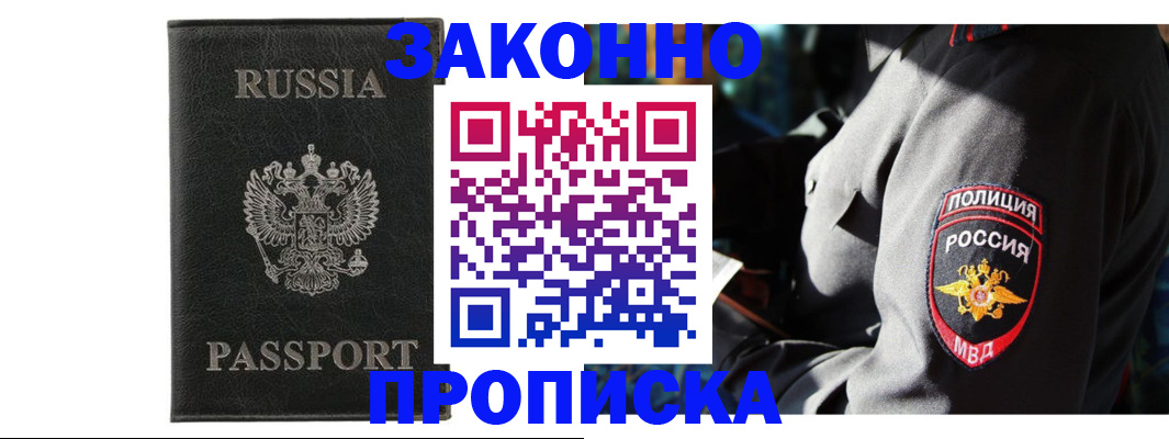 миграционный учет в Стародубе