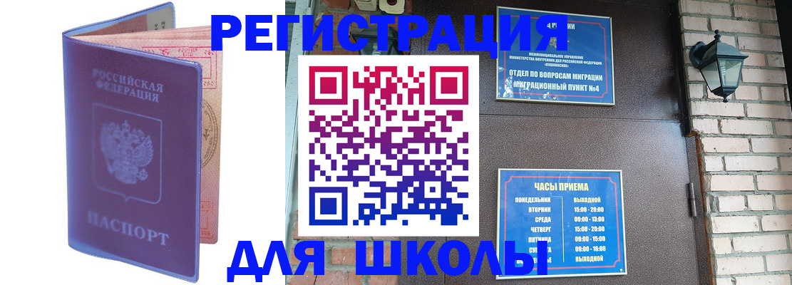 прописка паспорт в Стародубе