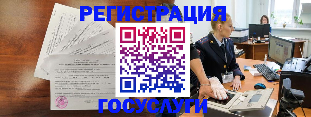 временная регистрация 2025 в Стародубе