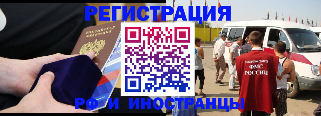 временная регистрация поиск в Стародубе